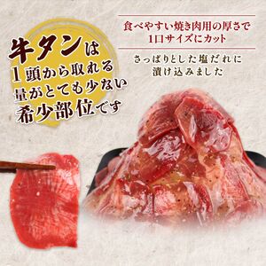 自家製 牛ハラミたれ漬け&牛タンスライス味付け 200g×3ずつ 計1.2kg 訳あり 数量限定 牛肉 焼肉