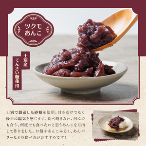 【B7131】ツクモあんこ (300g×4袋) あんこ 餡子 小豆 パウチ 和菓子 お菓子 お汁粉 スイーツ 常温 【珈琲淹リファインド朝日店】