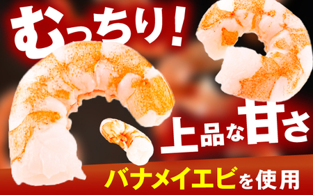 むきエビ 1.5kg  / バナメイエビ[AFBS022]