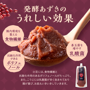 腸が喜び、肌生き生き！北海道産小豆使用の発酵あずき 100g×3個　食物繊維 ポリフェノール 乳酸菌 が豊富に含まれ 砂糖不使用 ! _S001-0016