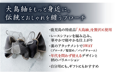 大島紬 ブローチ（ ヘアーゴム ） K275-005