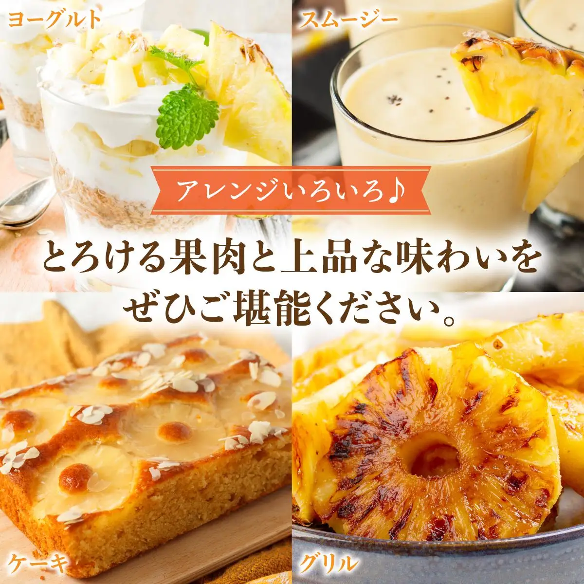 パイナップルの最高峰ゴールドバレル1.5kg(1玉)