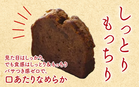 甘酒ココアパウンドケーキ 3個