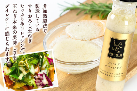 ドレッシング ポンレヴェック 「フレンチドレッシング」190ml × 2本