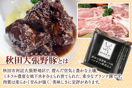 豚バラ ポンレヴェック 「秋田大張野豚バラ肉バルサミコ酢煮込み」 170g × 1p [豚肉 国産 ブタ 秋田県産 ギフト お取り寄せ ポンレヴェック バルサミコ フォンドヴォー 赤ワイン 煮込]