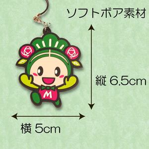 マッキーグッズセット ボールチェーン マッキーラバー ご当地キャラ