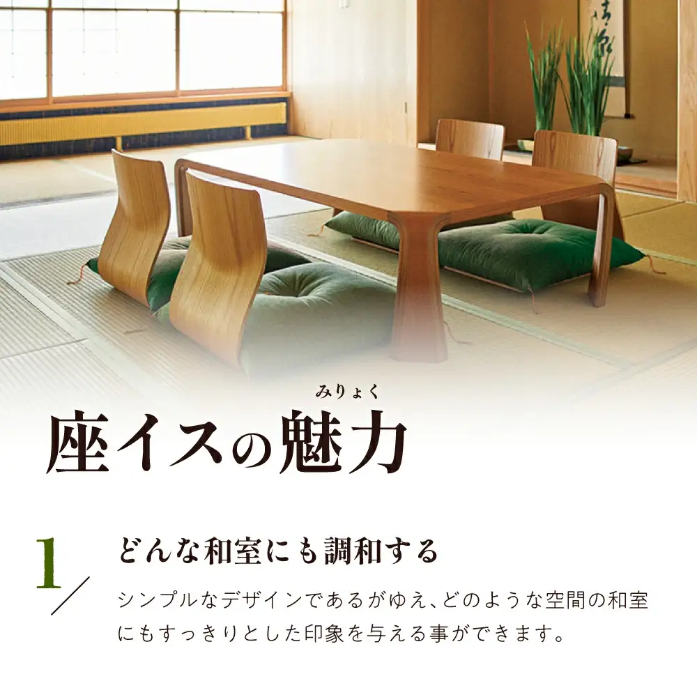 座イス ( メープル ) 2脚 セット 家具 イス 天童木工