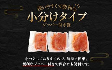 無着色 からし明太子 切れ子 小分けタイプ 500g×3パック 合計1.5kg 便利なジッパー付き袋 ／ 切子 辛子明太子 明太子 めんたいこ 小分け