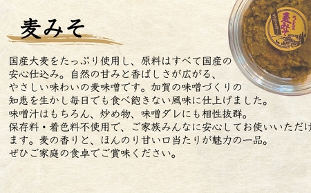 加賀三彩みそセット(生みそ、麦みそ、丸大豆みそ)