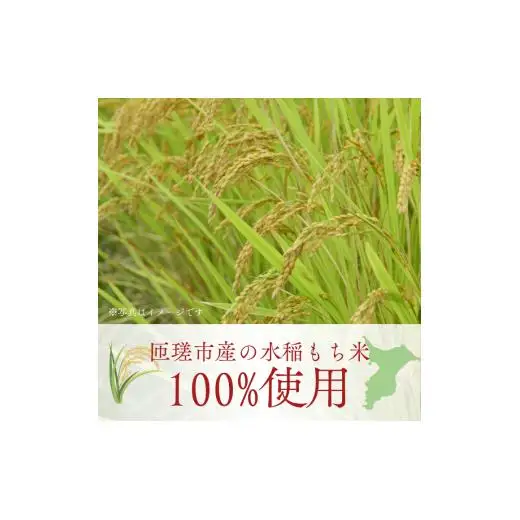 匝瑳市産水稲もち米使用　杵つき餅　約1.9kg ／ 杵つき餅 餅 切り餅 産地直送 送料無料 匝瑳市 千葉