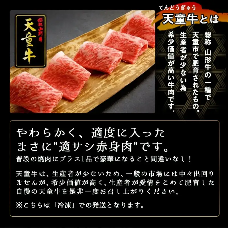 天童牛 希少部位 !! いちぼ の 焼肉用 もも 300g 山形牛 肉