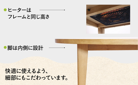 《限定品》 飛騨産栗の木 丸こたつ テーブル 飛騨市産栗の木使用 ヒダコレ家具 国産材 厳選 丸太 家具 木工製品 木製家具 栗材 天然木 無垢材 木目 手作り 天板 固定 ローテーブル 無垢 円形 コタツ おしゃれ 広い ヒーター リビング 机 木製 広葉樹