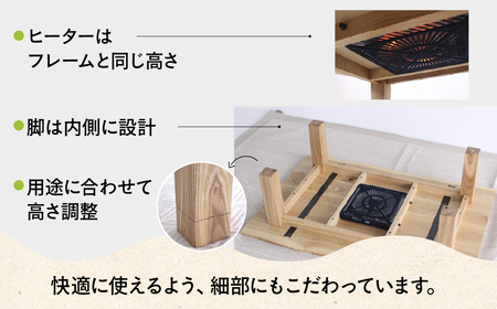 《限定品》 飛騨産栗の木 四角こたつ テーブル 飛騨市産栗の木使用 ヒダコレ家具 国産材 厳選 丸太 家具 木工製品 木製家具 栗材 天然木 無垢材 木目 手作り 天板 固定 ローテーブル 無垢 長方形 コタツ おしゃれ 高さ調整 ヒーター リビング 机 木製 広葉樹