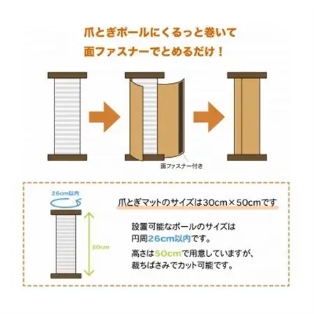 爪とぎロンマット　たまご色【1678321】