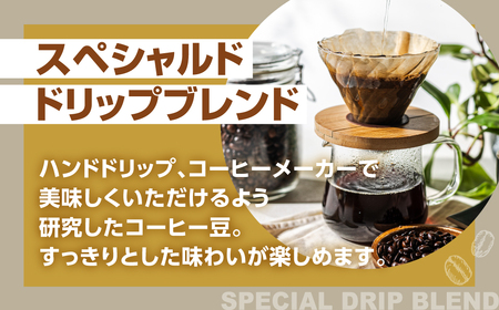 スペシャルブレンドコーヒー豆 1.8kg コーヒー