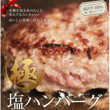 『チロルの雪どけ盛岡レアチーズケーキ5号』と『極・塩ハンバーグ 前沢牛100%2個』【配送不可地域：離島】【1630525】