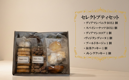 焼菓子詰め合わせ お試しプティセット｜焼き菓子 詰め合わせ TEM