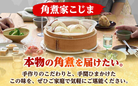 角煮・角煮ちまき詰合せ /角煮家こじま 角煮5個 角煮ちまき8個[DBX002]