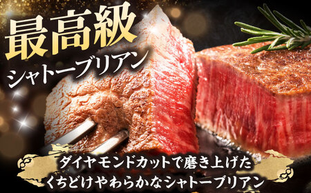 【全2回定期便】博多和牛 ヒレシャトーブリアンステーキ 200g×3枚 吉富町/久田精肉店株式会社[BGAM068]