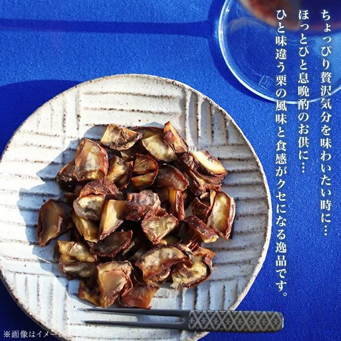 岩国がんね栗 栗のカケラ 70g 無添加 無着色【がんね栗の里】