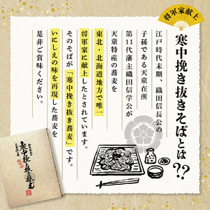 寒中挽き抜きそば ( 20人前 ) 山形 蕎麦 乾麺 天童 08-13-001