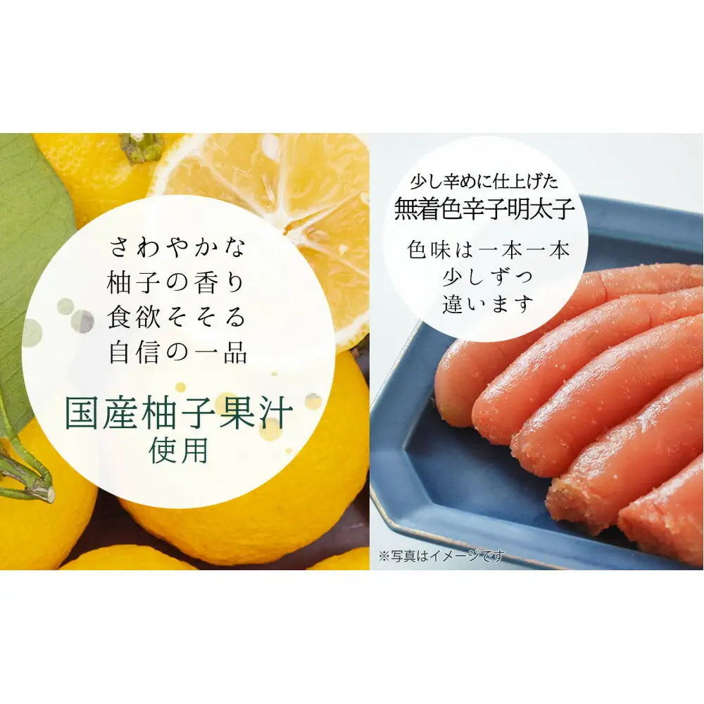博多ふくいち 無着色ゆず辛子明太子240g(桶入り)