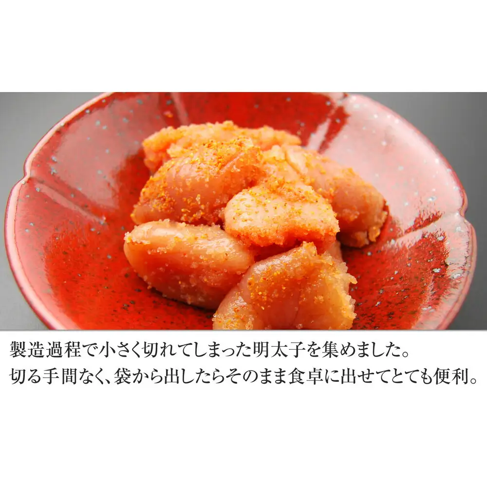 【訳あり】無着色辛子明太子 小切れ1kg