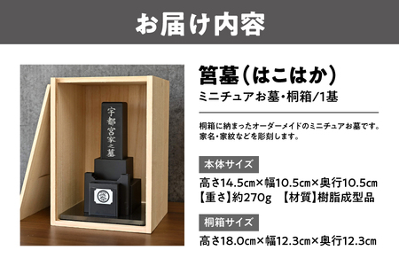 筥墓（はこはか）墓 葬式_OS142-0001