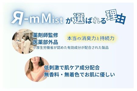 【N1us】〈中島薬局〉ニウスアルムミスト 50ml×2本セット＜医薬部外品＞ ミョウバン_OS228-0002