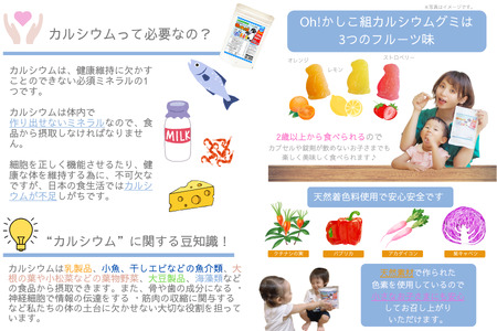 【N1us】〈中島薬局〉Oh!かしこ組カルシウムグミ 60粒入×２個セット 健康食品_OS228-0012