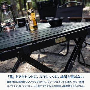 【 Hilander（ハイランダー) 】ウッドロールテーブルＸ Black Edition キャンプテーブル_OS226-0016