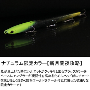 ノガレ １２０Ｆ 限定カラー 新月闇夜攻略 釣り用ルアー_OS226-0052
