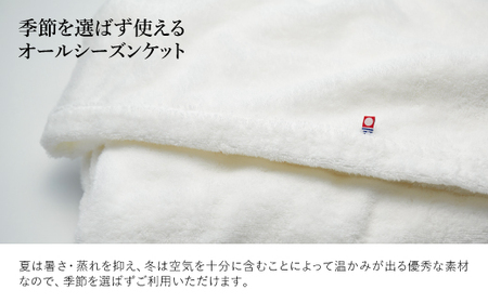 今治贅沢とろふわ触感 タオルケット(1枚) 今治タオル 今治タオルケット タオルケット 日本製 高級タオルケット とろふわタオルケット 軽量 吸水性抜群 通気性抜群 オールシーズン 夏用 冬用 四季対応 中空糸 無撚糸 柔らかい 【m100-12】【トクダ】