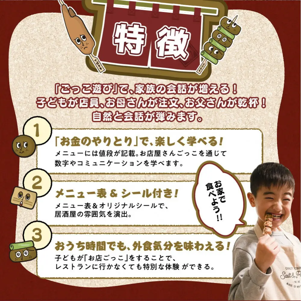 博多居酒屋のんちゃん ファミリー居酒屋セット