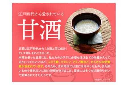 甘酒 紀州あまざけ 初音 30本セット 