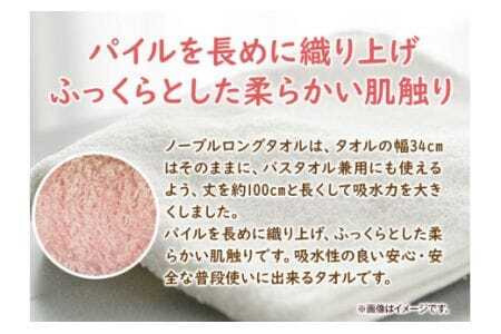 フェイスタオル　ノーブルロングタオル5枚（ペールトーン4色とオフホワイト）