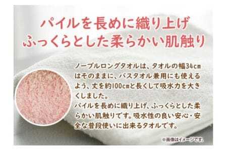 フェイスタオル　ノーブルロングタオル3枚（ブルー系２色とオフホワイト ）
