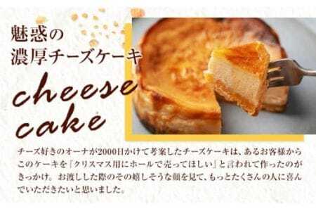 ハチミツをかけて完成する濃蜜チーズケーキ 約360g 