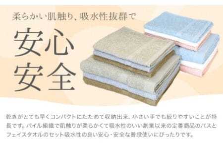 お洗濯がラクチン バスタオル 1枚 & フェイスタオル 1枚 カラーおまかせ 