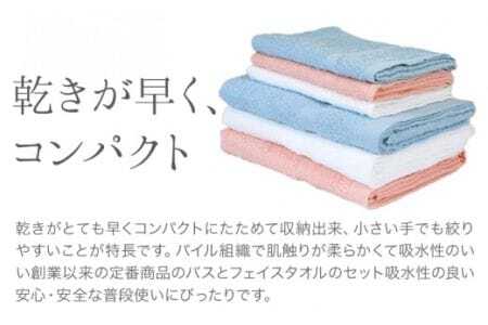 お洗濯がラクチン バスタオル 3枚 & フェイスタオル 3枚(オフホワイト/ピンク/ブルー) 