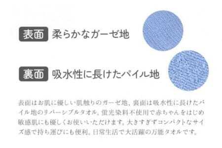 片面ガーゼ フェイスタオル カラーおまかせ 2枚 