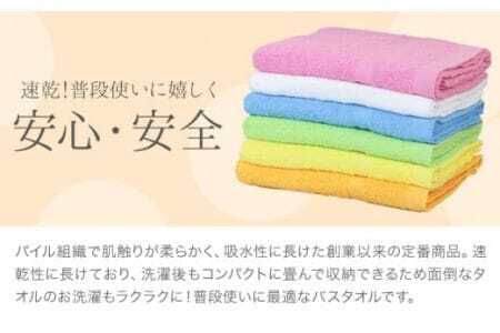 お洗濯がラクチン バスタオル ライトカラー おまかせ 1枚 