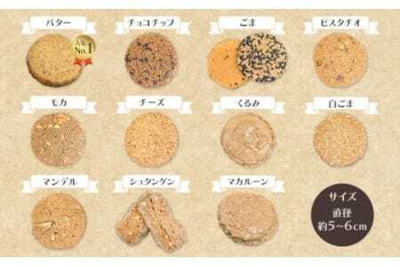 クッキー詰め合わせセット33枚入