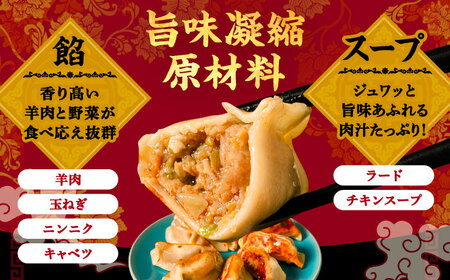 羊肉 焼き餃子 25個×1  [BEAD017] 羊焼ぎょうざ