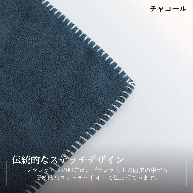 Mr.ブランケット フリース チャコール