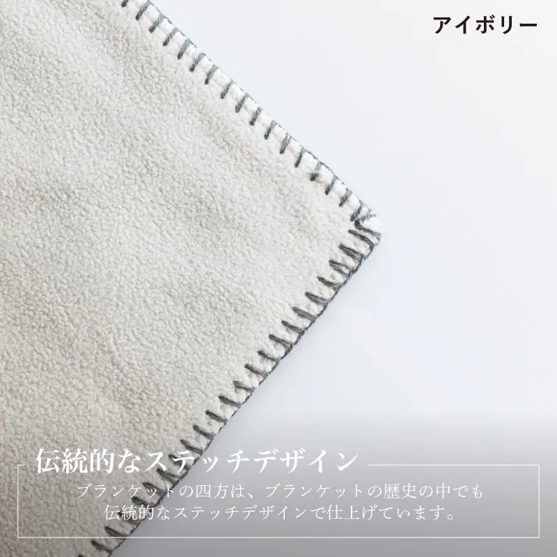 Mr.ブランケット フリース アイボリー