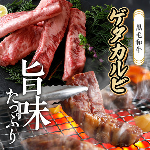 山樹の焼肉セット（黒毛和牛ゲタカルビ、牛タン、白ころホルモン） ［047R33］