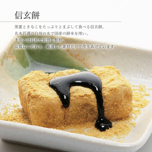 【金精軒の和菓子】大吟醸粕てら1本と信玄餅6個セット 第28回菓子大博覧会博・北海道あさひかわ菓子博2025 信玄餅 名誉総裁賞受賞 カステラ 大臣官房長賞 お菓子 和菓子 贈答 ギフト プレゼント バレンタイン チョコ以外 ホワイトデー お返し 人気 [h040]