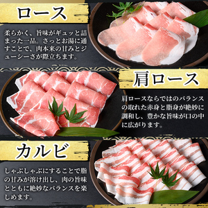 K-603 《ゲンセン霧島認定》霧島高原純粋黒豚しゃぶしゃぶ・鶏刺しセット(計600g)オリジナル黒酢たれ付！【焼肉厨房わきもと】霧島市 豚肉 しゃぶしゃぶ 国産 鶏肉 肉 豚 鶏 セット