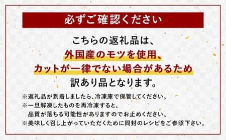 【訳あり】 ツルとろもつ鍋 600g×2パック 計約1.2kg 1パックあたり約600g モツ鍋 もつ入スープ 牛大腸 